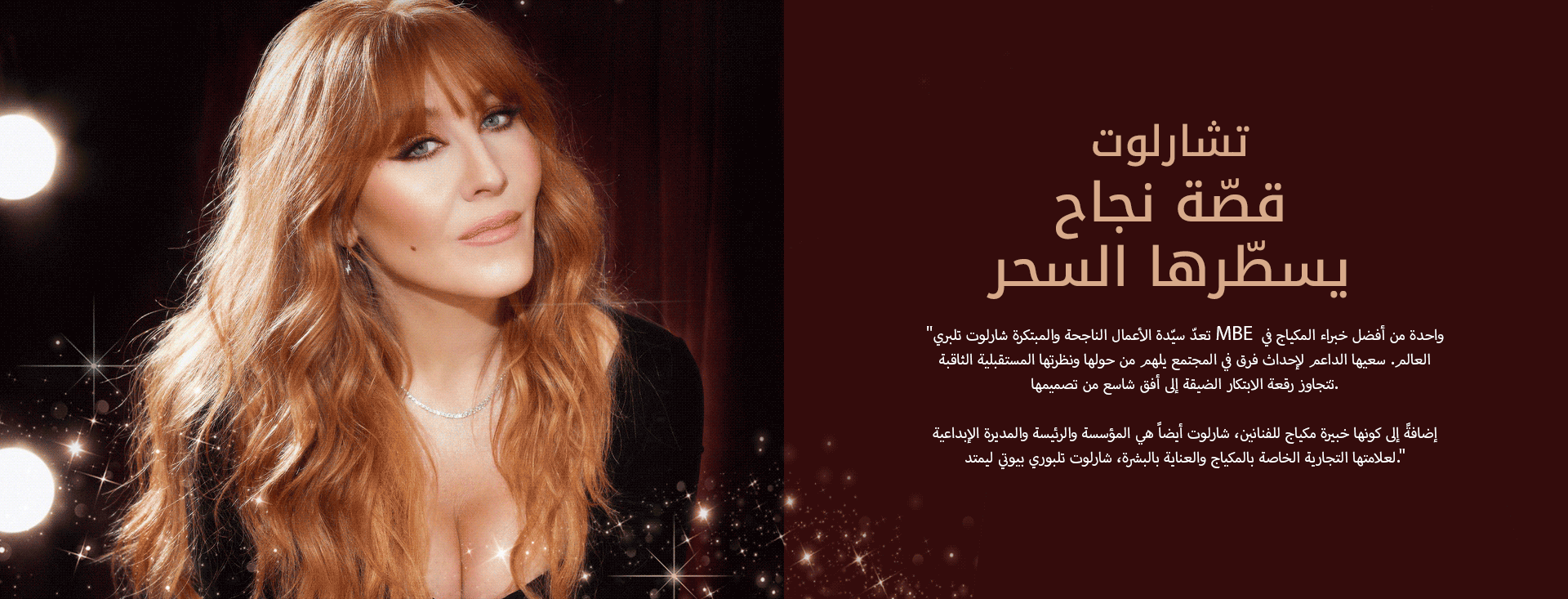 Banner with Charlotte Tilbury wearing soft, nude peach makeup with glowy, bronzed skin with a black-coloured dress, along with text on the banner that reads,'Charlotte's Magic story!'
