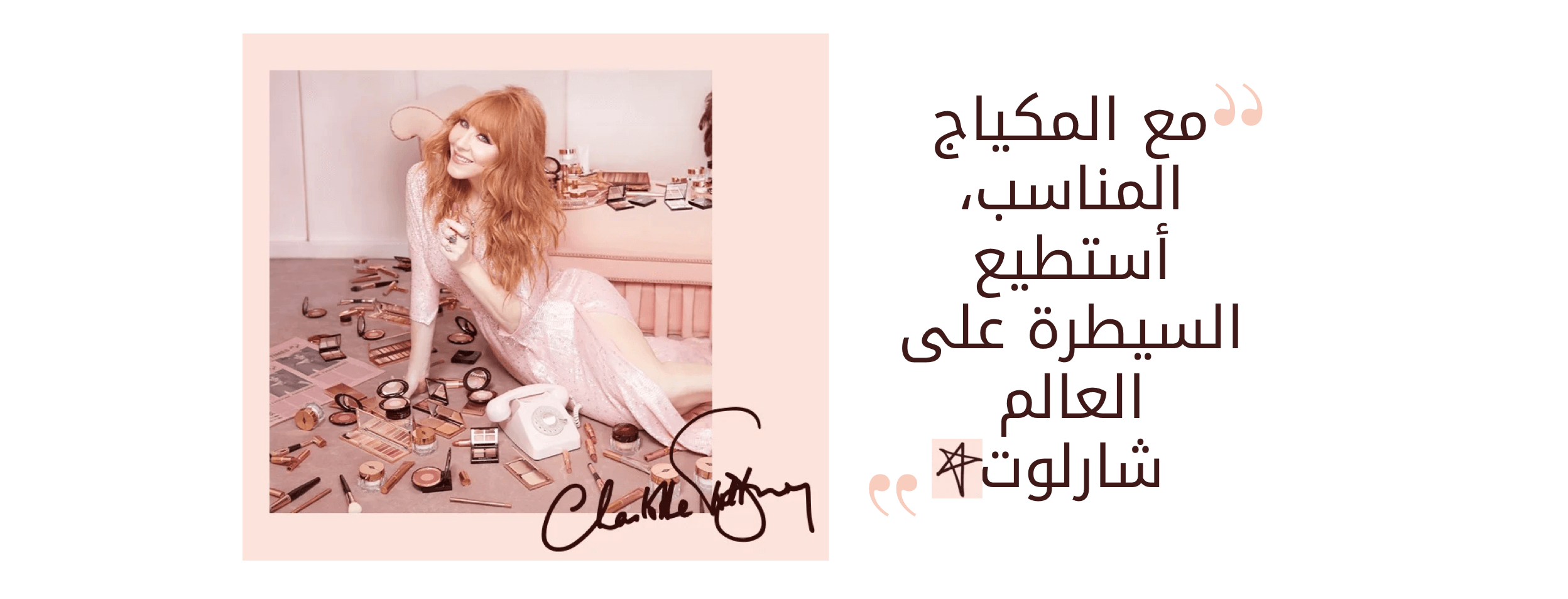 A peach-coloured banner with a quote by Charlotte Tilbury on it that reads, 'give everyone the right makeup and they can conquer the world!'